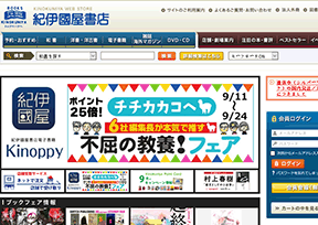 纪伊国屋书店 官方网址 日本商业网站大全