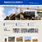 都昌县东兴土石方工程 官网地址 0792dx.com 餐饮美食类网站排行榜