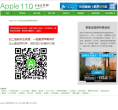 Apple110 官网地址 apple110.com 餐饮美食类网站排行榜