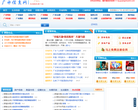 广水信息网 官网地址 guangshuishi.com 餐饮美食类网站排行榜
