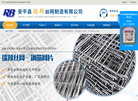 安平县瑞邦丝网制造 官网地址 ruibangzhihu.com 餐饮美食类网站排行榜