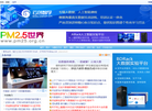 pm2.5世界 官网地址 pm25.org.cn 餐饮美食类网站排行榜