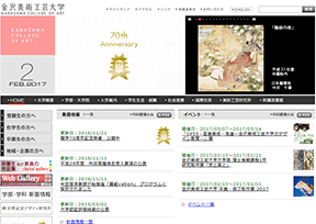 金泽美术工艺大学 官方网址 日本教育网站大全