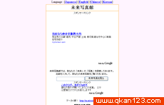 未来照片馆 官方网址 日本其他网站大全