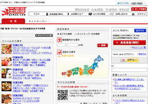 出前馆 官方网址 日本购物网站大全