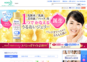 碧柔 官方网址 日本商业网站大全