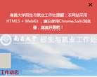 南昌大学招生与就业工作处 官网地址 zjc.ncu.edu.cn 餐饮美食类网站排行榜