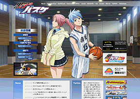 黑子的篮球 官方网址 日本动漫网站大全