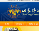 山东传媒职业学院 官网地址 sdcmc.net 餐饮美食类网站排行榜