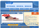 2025年学平险服务平台 官网地址 xuepingxian.top 餐饮美食类网站排行榜