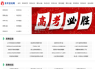 高考资讯网 官网地址 www.gaokaocn.cn 餐饮美食类网站排行榜