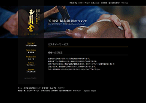 玉川堂 官方网址 日本商业网站大全