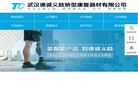 武汉德诚义肢矫型康复器材 官网地址 tc027.com 餐饮美食类网站排行榜
