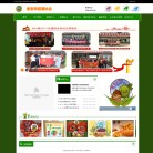 泰安市岱岳区瀛泉林果专业合作社 官网地址 0538ca.com 餐饮美食类网站排行榜