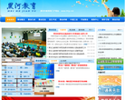 黑河市教育局 官网地址 hhjy.net 餐饮美食类网站排行榜