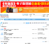 电脑报官方论坛 官网地址 bbs.icpcw.com 餐饮美食类网站排行榜