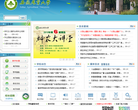 安徽农业大学 官网地址 ahau.edu.cn 餐饮美食类网站排行榜