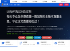 论文阁 官网地址 lunwengo.net 餐饮美食类网站排行榜