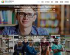 IVN国际志愿者 官网地址 intvolunteer.com 餐饮美食类网站排行榜