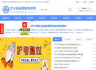 执业护士考试网 官网地址 hszyks.cn 餐饮美食类网站排行榜