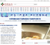 药都在线 官网地址 yaoducn.cn 餐饮美食类网站排行榜