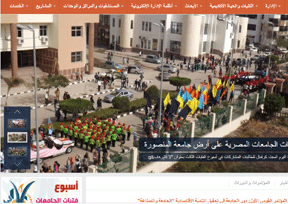 埃及曼苏尔大学 官方网址 埃及教育网站大全