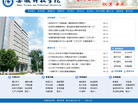 安徽科技学院 官网地址 ahstu.edu.cn 餐饮美食类网站排行榜