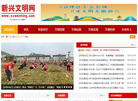 新兴文明网 官网地址 xxwenming.com 餐饮美食类网站排行榜