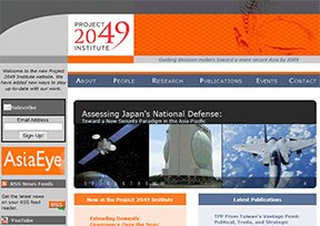 2049计划研究所 官方网址 美国组织网站大全