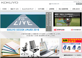 国誉_kokuyo 官方网址 日本商业网站大全