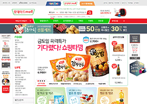 乐天玛特 官方网址 韩国商业网站大全