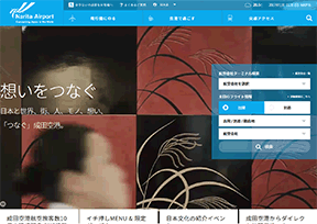 成田国际机场 官方网址 日本交通网站大全