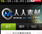 人人素材社区 官网地址 rr-sc.com 餐饮美食类网站排行榜