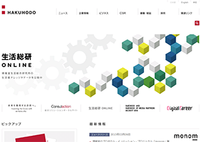 博报堂 官方网址 日本商业网站大全