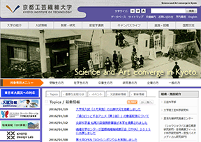 日本京都工艺纤维大学 官方网址 日本教育网站大全