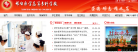 邢台医学高等专科学校 官网地址 xtmc.net 餐饮美食类网站排行榜