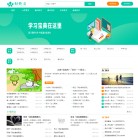 小学作文网 官网地址 135zm.com 餐饮美食类网站排行榜