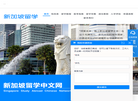 新加坡留学中文网 官网地址 sg-education.cn 餐饮美食类网站排行榜