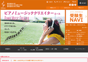 昭和音乐大学 官方网址 日本教育网站大全