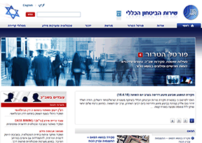 辛贝特 官方网址 以色列政府网站大全