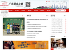 广东酒业之窗 官网地址 gdjyzc.org.cn 餐饮美食类网站排行榜