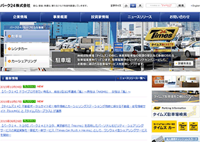 普客二四_Park24 官方网址 日本商业网站大全