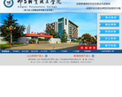 邢台职业技术学院 官网地址 xpc.edu.cn 餐饮美食类网站排行榜