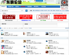 东明论坛 官网地址 274500.com 餐饮美食类网站排行榜