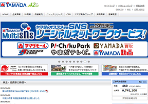 山田电机 官方网址 日本商业网站大全