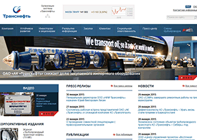 俄罗斯石油运输公司 官方网址 俄罗斯商业网站大全