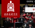 上海音乐学院 官网地址 shcmusic.edu.cn 餐饮美食类网站排行榜