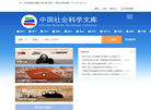 中国社会科学文库 官网地址 www.sklib.cn 餐饮美食类网站排行榜