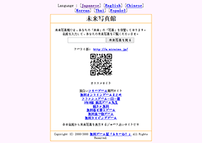 未来照片馆 官方网址 日本其他网站大全