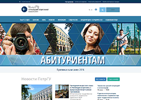 彼得罗扎沃茨克国立大学 官方网址 俄罗斯教育网站大全